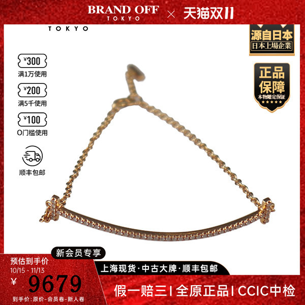 Japanese Second-Hand Luxury Item "9.5 New" Tiffany (Tiffany) Smile Diamond Bracelet 18K Gold Size 17 Japanese Second-Hand Luxury Item "9.5 New" Tiffany (Tiffany) Smile Diamond Bracelet 18K Gold Size 17