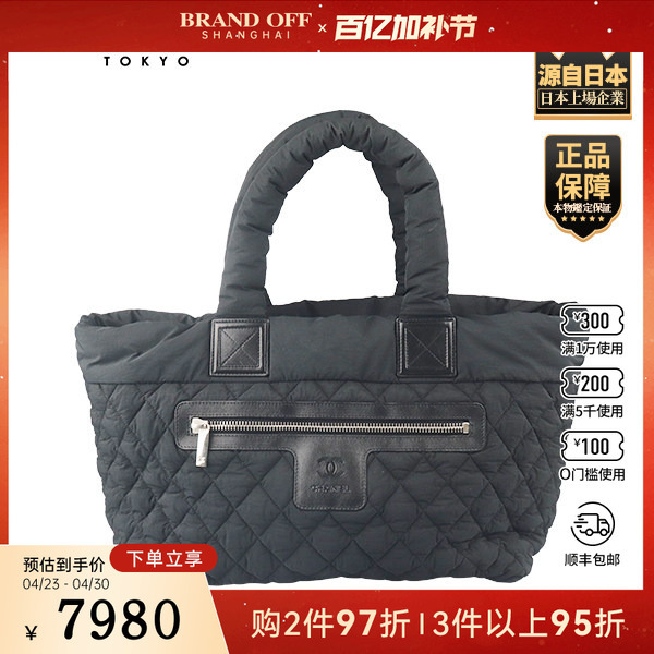 "9.0 New" Chanel (Chanel) Coco Zipper Tote Black Nylon Medium Tote Bag A48611