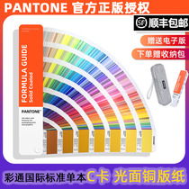 Genuine Pantone PANTONE Color Card Single C Card Design Print Paint Paint Ink Universal C Color Card Light Light