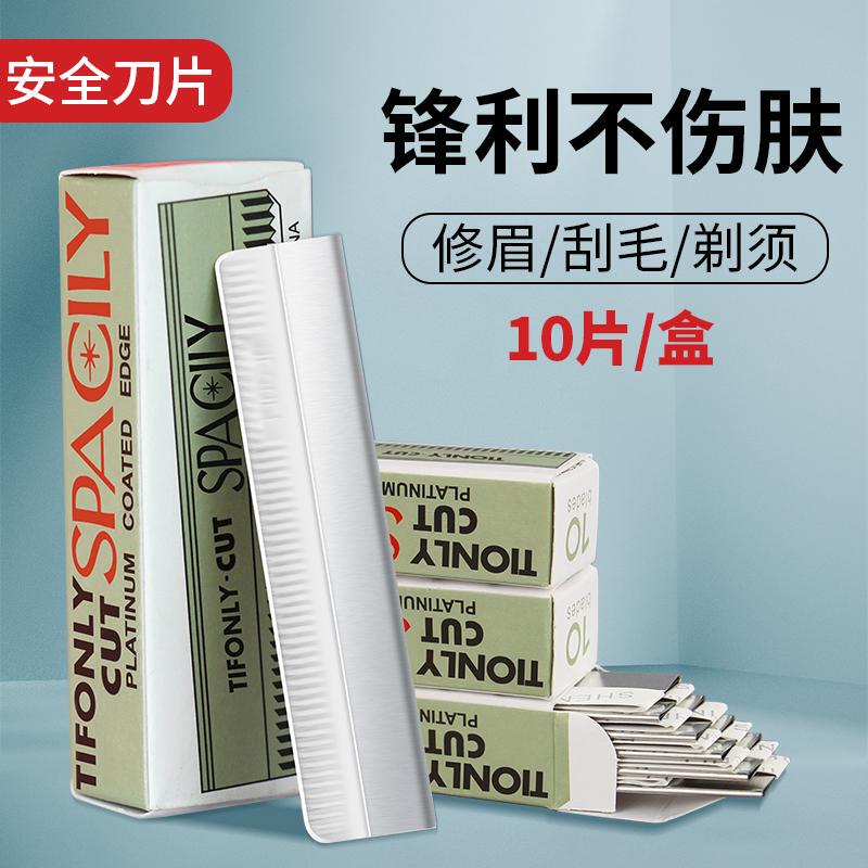 Japanese Eyebrow Shaping and Hairdressing Professional Blades, Platinum Long Strip Makeup Artist Stainless Steel Scraper Blades, Single-Edged Blades, Single-Sided Japanese Eyebrow Shaping and Hairdressing Professional Blades, Platinum Long Strip Makeup Artist Stainless Steel Scraper Blades, Single-Edged Blades, Single-Sided