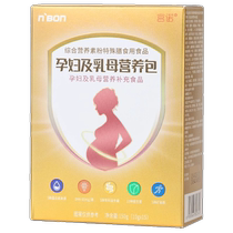 The nutritional supplement DHA for lactating mothers can improve the quality of milk. It is a milk powder supplement for lactating mothers to drink after giving birth.