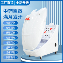 Traditional Chinese medicine fumigation cabin sweat steaming space cabin far infrared ray beauty salon whole body sweat cabin health center household sweat steaming cabin