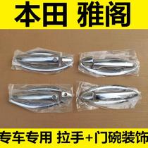 14-15-16 Accord door bowl handle 9th generation Accord bright strip door handle anti-scratch trim strip wristband accessory sticker