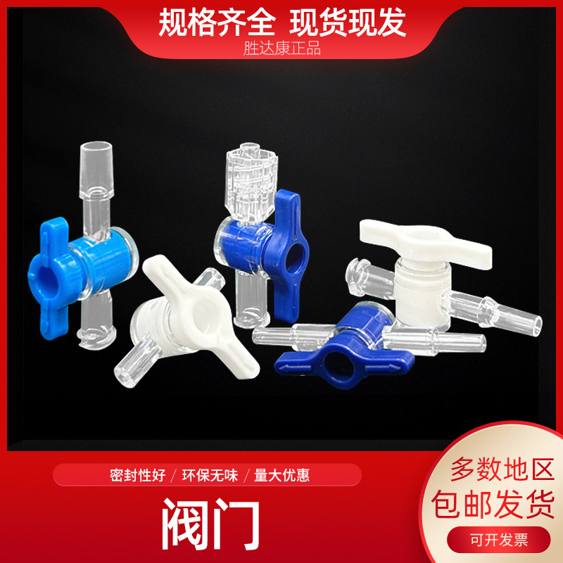 PC鲁尔两通透明阀锁直通旋塞阀带开关小型二通阀点胶机针筒头接头