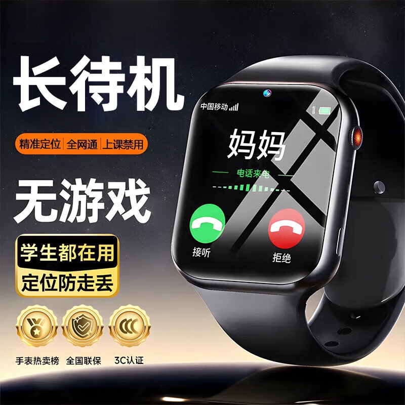 [2026 Flagship New Model] Official Genuine Children's Phone Watch for Elementary and Middle School Students, Smart Children's Watch with Gps, Waterproof, for Boys and Girls, 5g Full Network Support, Can Insert Sim Card, Can Connect to Wifi
