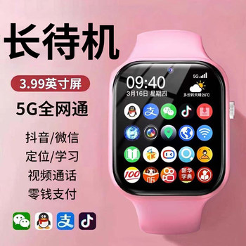 [September's Hot New Product] Official Smart Children's Phone Watch 5g Full Network Video, Can Insert Card, Learning, Positioning, Waterproof, Specially Designed for Elementary and Middle School Students, Teenagers, Boys and Girls, Flagship Model