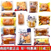 Nutritious Breakfast Nobelida Bread Cake Pumpkin Toast Sandwiched Sugar-free Egg Waffles Burnt Coconut Shredded Milk Granules