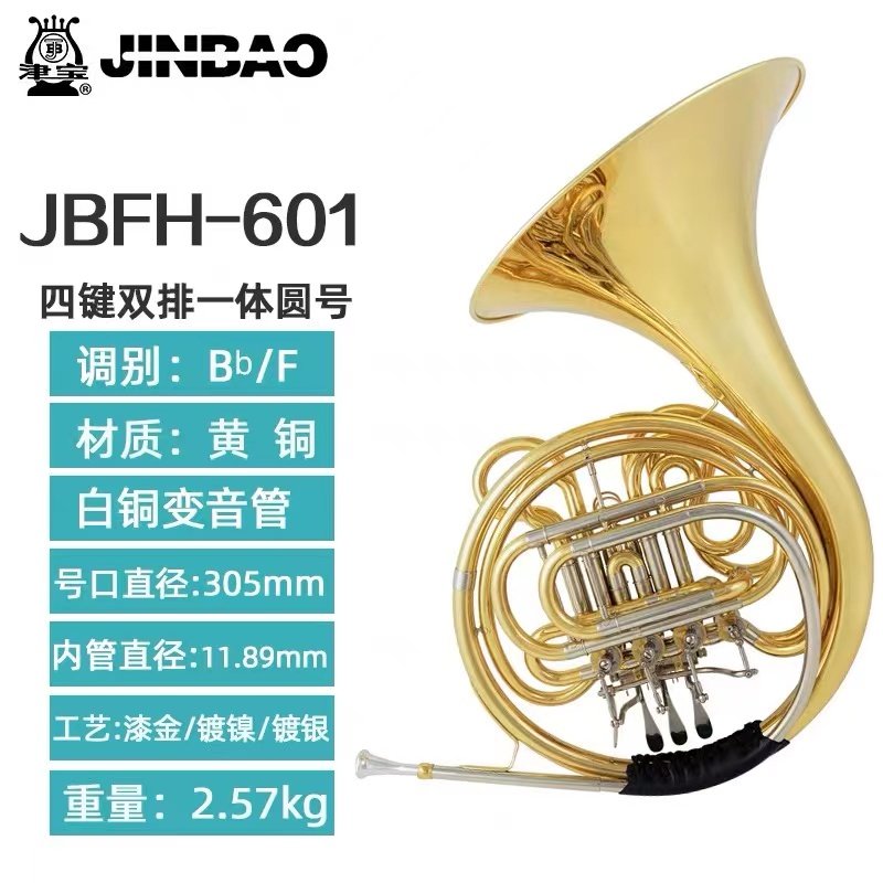 Jinbao jbfh-700/602/603 b-flat four-key single-row double-row