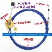 Complete collection of new excavator accessories modified manual throttle cable Carter Hitachi Daewoo Hyundai Kobelco hand-operated oil