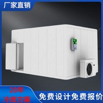 Large medium and small mobile cold storage Pure copper tube refrigeration Low-temperature medical fruit and vegetable refrigeration and freezing cold storage