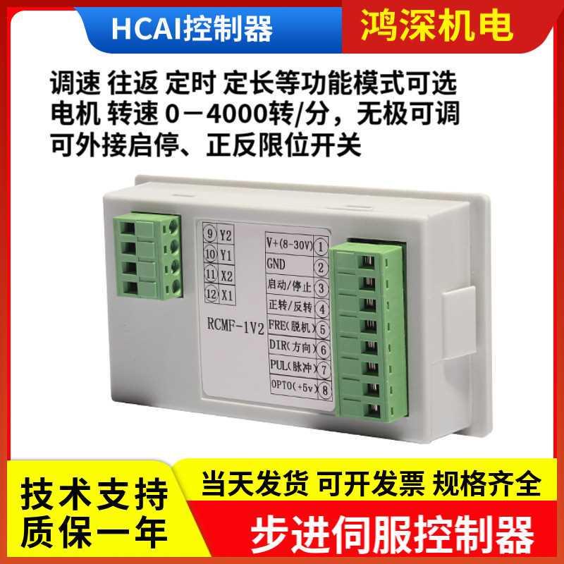 揭秘RCmf-1：让定长往复水转印不再难、精准控制的秘密武器️