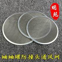 Cricket pot drying net cricket pot drying net cricket ventilation net anti-collision ventilation net cricket utensils cricket supplies