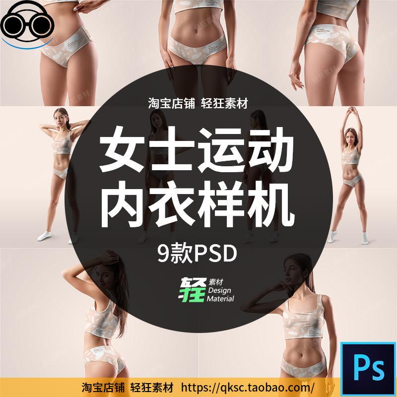Women's Sports Bra Set Clothing Pattern Design Mockup Smart Layer Texture Template Psd Material