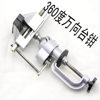 Aluminum alloy 360 degree rotating small table vise household universal rotating small table vise hardware tools