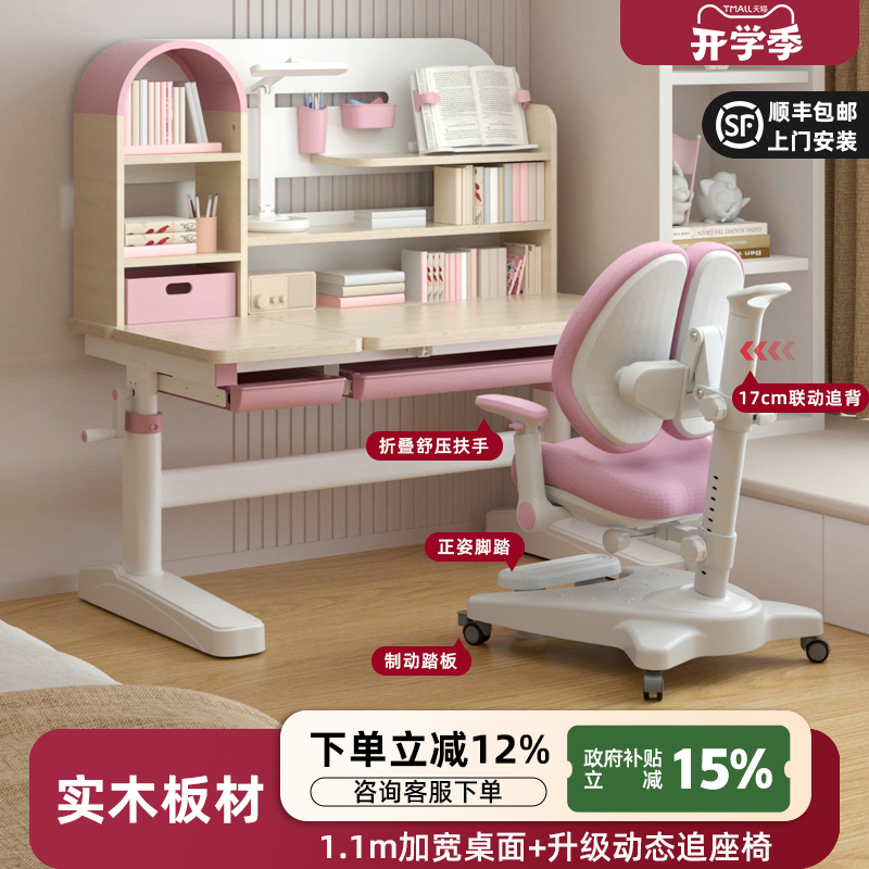 幼児の子供の勉強机と椅子小学生の学生の机は上げ下げできます無垢材のライティングデスクホームデスクと椅子セット