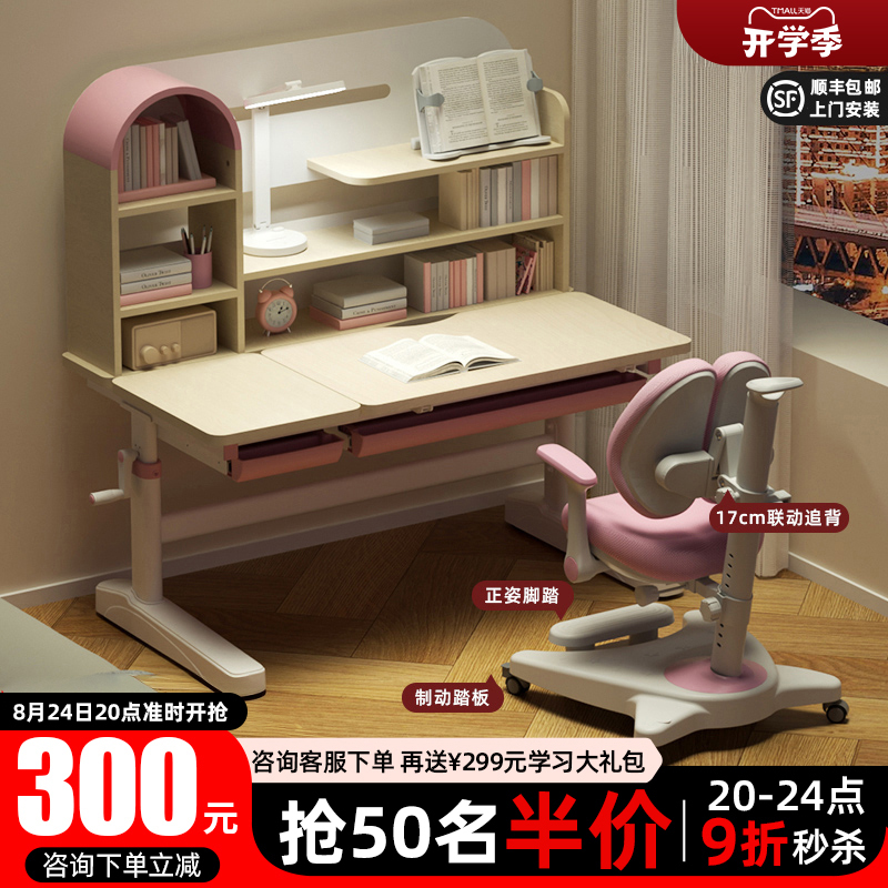 Childhood Years Children's Study Desks and Chairs, Elementary School Students' Desks, Adjustable Solid Wood Writing Desks, Home Desks and Chairs Set Childhood Years Children's Study Desks and Chairs, Elementary School Students' Desks, Adjustable Solid Wood Writing Desks, Home Desks and Chairs Set