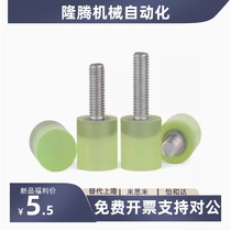 Polyurethane coated screw anti-collision buffer limit screw M8 M10 M12 M14 anti-collision pressure block stop bolt