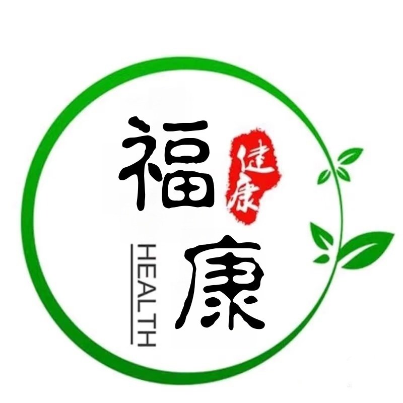 福康保健食品店