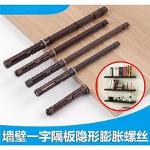 Built-in hidden wooden board 10mm screw bookshelf wall cabinet expansion screw board pin connector bookcase shelf support bracket