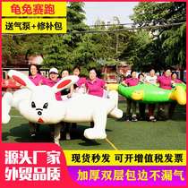 Fun sports meeting props inflatable tortoise and hare race parent-child outdoor body intelligence team building game development training equipment