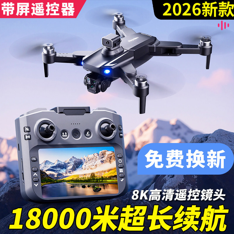 Интеллектуальный беспилотный летательный аппарат высокого класса DJI Damai для аэрофотосъемки профессиональных учащихся начальной школы высокой четкости, небольшой самолет с дистанционным управлением mini23