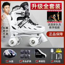 Double row roller skates small number one skates childrens mens and womens flash beginner four-wheel adult roller skates