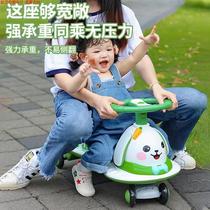 Childrens little peanut twist car 1-3 years old babys new slip-on anti-rollover toy car that adults can ride on