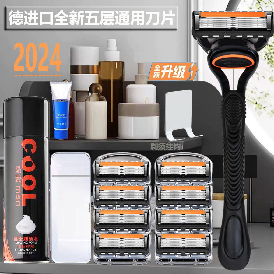 德国进口刮胡刀手动五层剃须刀片原装男用剃须刀5层刀头刮胡子刀|男士剃须的硬核之选_女士脱毛_淘宝美妆网