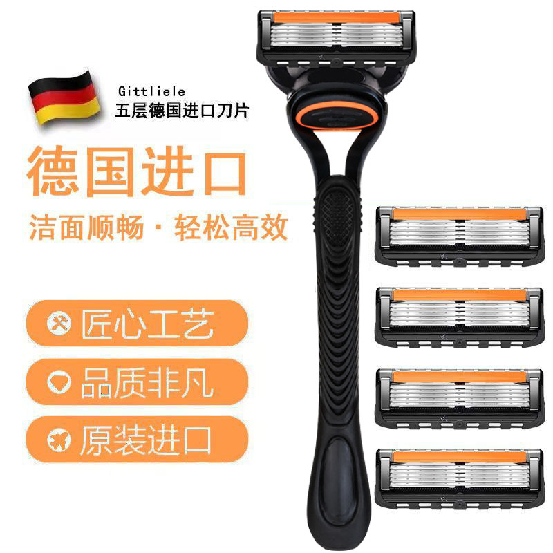 德国进口刮胡刀手动五层剃须刀片原装男用剃须刀5层刀头刮胡子刀|男士剃须的硬核之选_女士脱毛_淘宝美妆网
