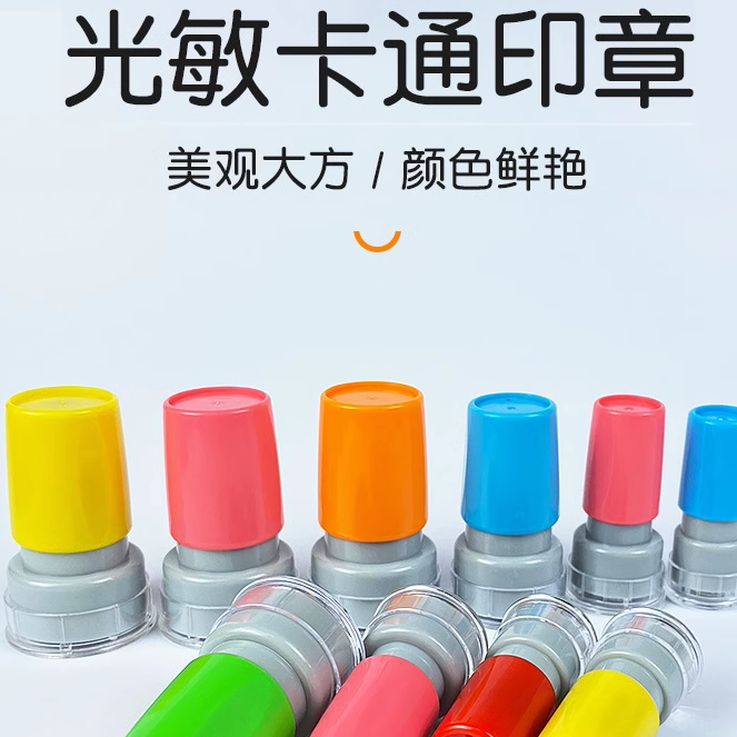 光敏印章定制店