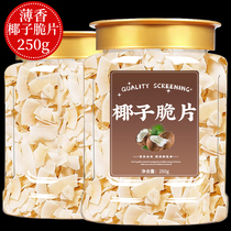 Coconut crisps Hainan specialty sugar-free commercial chia seeds coconut crispy coconut corners coconut jerky snack baking