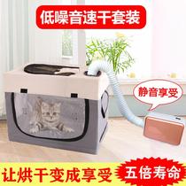 Pet drybox cat blowing artifacts small dryer automatic puppy hair blowing water dryer universal