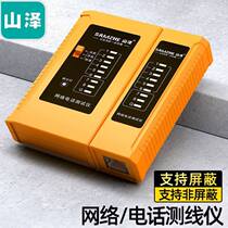 Mountain Jersey SAMZHE network wire tester multifunction wire measuring instrument computer network crystal head telephone line engineering