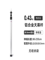 Courtyard sunshade net telescopic support rod terrace plant sunshade net support rod 2 4 meters thick column support rod