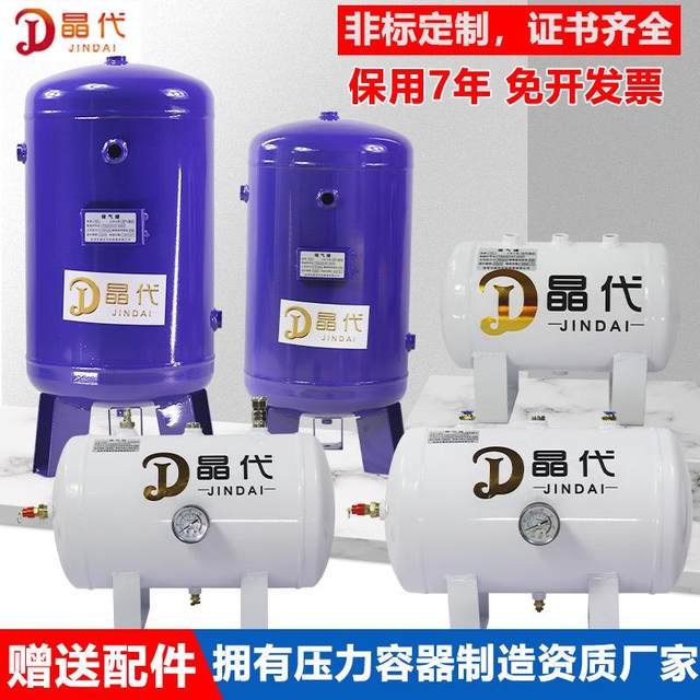 Jingdai small gas storage tank gas storage tank 10L20L30L40L60 lifting compressor buffer tank negative pressure tank gas storage tank