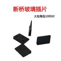 Glass with mounting sheet pad high hollow glass slope broken bridge door and window support large sheet clip insert aluminum alloy rubber