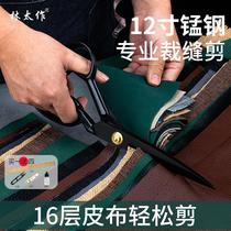 Tailor scissors household sewing cutting clothing factory for cutting clothes special industrial powerful large shear tool
