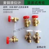 Brass level meter Cock thread interface 4 points 6 water tank boiler glass tube level high and low display