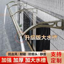 Aluminum alloy large sink roof eaves housewindow courtyard door terrace terrace outdoor rain shade rain