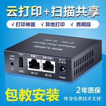 MX-LINK Single USB cable print server LAN Shared printer network shareware transfer across the network segment