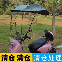 Electric car battery car sun-proof parasol electric motorcycle rain shaft bovine thickening black rubber wind-proof rain-proof truck rain cover