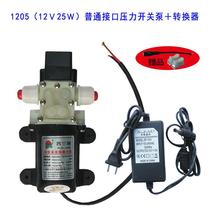 Micro DC diaphragm water pump garden watering small water pump household self-priming booster electric sprayer water