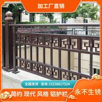 Aluminum courtyard dam guardrail villa aluminum steel garden iron railing fence zinc guardrail aluminum alloy art fence courtyard