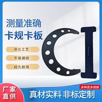 Pass-and-stop gauge inner diameter snap gauge clamp plate smooth shaft groove using alloy tungsten steel non-standard double-headed C-type snap gauge