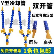 Machine tool cooling water pipe universal tube double-ended lathe plastic bifurcated cooling pipe CNC engraving machine Y-shaped water spray