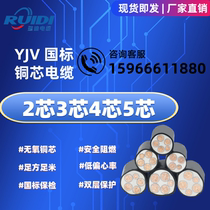 YJV national standard copper core flame retardant cable 2 3 4 5 core 6 10 16 25 35 square cable