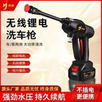 Wireless car wash theorizer home portable rechargeable high pressure water gun on-board lithium electric booster water gun electric car washing machine