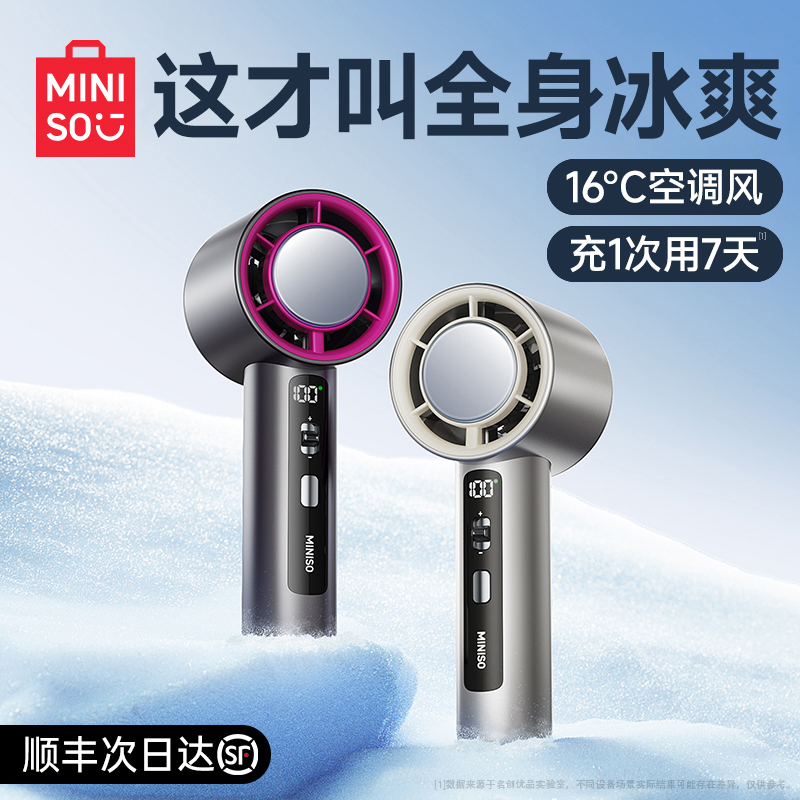 [冷凍小型エアコン]MINISO名創優品 高品質手持ち小型扇風機 超長電池寿命 2025年新型USB小型卓上ミニ冷却扇風機 ポータブル 静音 屋外 学生 強力扇風機