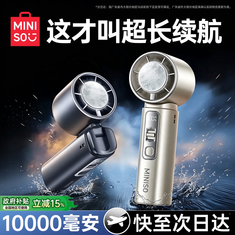 10000Mah Large Capacity】Mingchuang Premium New Handheld Small Fan Cooling Small Ultra-Long Battery Life Silent Mini Portable Power Bank Fan Neck-Hanging Cooling Air Conditioner 3C Certified 10000Mah Large Capacity】Mingchuang Premium New Handheld Small Fan Cooling Small Ultra-Long Battery Life Silent Mini Portable Power Bank Fan Neck-Hanging Cooling Air Conditioner 3C Certified