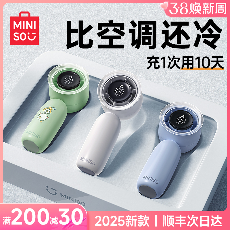 {冷凍小型エアコン} MINISO名品手持ち小型扇風機2025新型ポータブルミニ扇風機デスクトップ小型USB静音強力長寿命バッテリー学生持ち運び手持ち扇風機